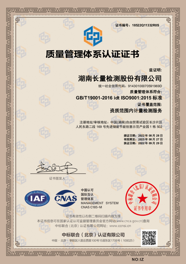 ISO9001ti體系證書(shū)